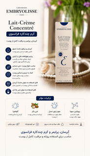 بهترین مرطوب کننده دنیا