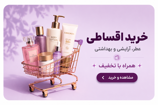 محصولات تخفیف دار